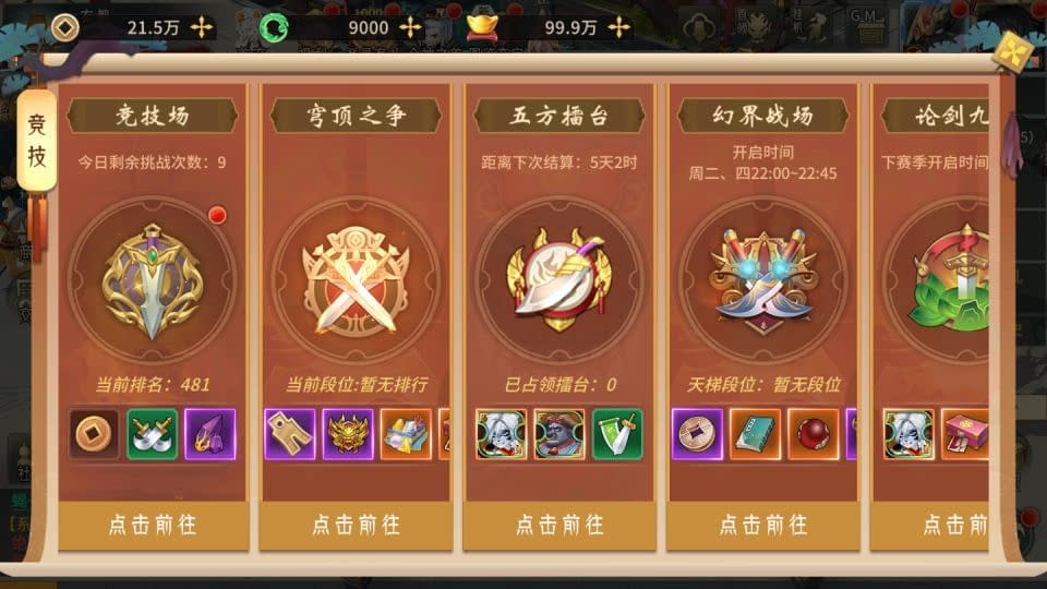 图片[16]- 烟雨资源网 | 网站源码 | 手游源码丨端游源码丨页游源码丨服务端丨架设教程 | 传奇源码 | 游戏源码3D回合手游【万灵山海之仙灵九天】最新整理Win一键服务端+管理后台+GM授权后台+安卓+详细搭建教程+视频教程