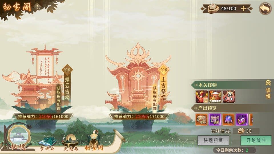 图片[22]- 烟雨资源网 | 网站源码 | 手游源码丨端游源码丨页游源码丨服务端丨架设教程 | 传奇源码 | 游戏源码3D回合手游【万灵山海之仙灵九天】最新整理Win一键服务端+管理后台+GM授权后台+安卓+详细搭建教程+视频教程