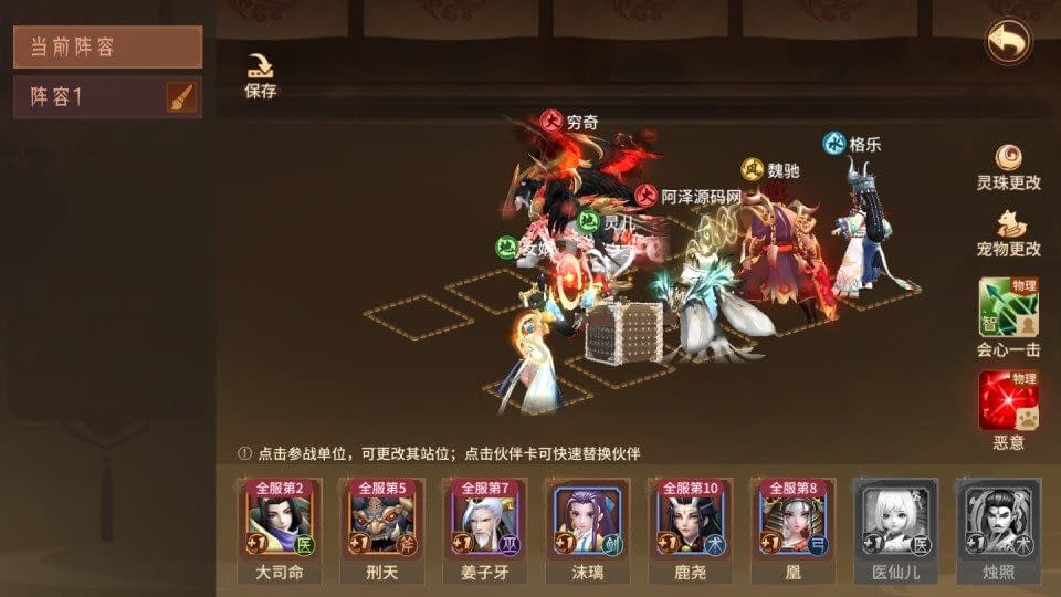 图片[25]- 烟雨资源网 | 网站源码 | 手游源码丨端游源码丨页游源码丨服务端丨架设教程 | 传奇源码 | 游戏源码3D回合手游【万灵山海之仙灵九天】最新整理Win一键服务端+管理后台+GM授权后台+安卓+详细搭建教程+视频教程