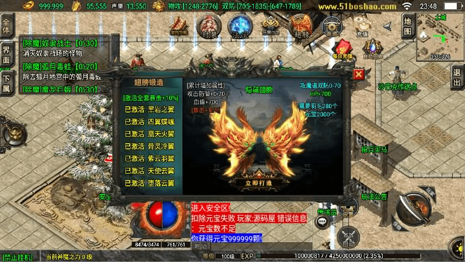 图片[13]- 烟雨资源网 | 网站源码 | 手游源码丨端游源码丨页游源码丨服务端丨架设教程 | 传奇源码 | 游戏源码战神引擎传奇手游【1.80九天神皇白猪版】最新整理WIN系特色服务端+安卓苹果双端+GM授权后台+详细搭建教程