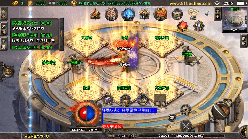 图片[19]- 烟雨资源网 | 网站源码 | 手游源码丨端游源码丨页游源码丨服务端丨架设教程 | 传奇源码 | 游戏源码战神引擎传奇手游【1.80九天神皇白猪版】最新整理WIN系特色服务端+安卓苹果双端+GM授权后台+详细搭建教程
