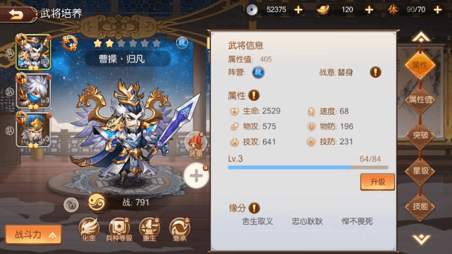 图片[12]- 烟雨资源网 | 网站源码 | 手游源码丨端游源码丨页游源码丨服务端丨架设教程 | 传奇源码 | 游戏源码稀有3D横版卡牌回合手游【兵临三国】最新整理商业Ubuntu手工服务端+管理后台+GM授权后台+安卓+详细搭建教程
