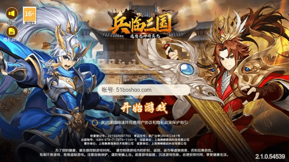 稀有3D横版卡牌回合手游【兵临三国】最新整理商业Ubuntu手工服务端+管理后台+GM授权后台+安卓+详细搭建教程