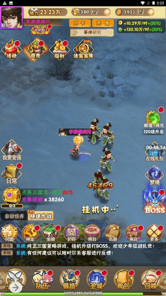 三网H5游戏【美人天下H5】最新整理Win服务端+多区跨服+GM后台+详细搭建教程