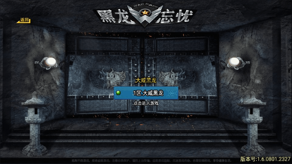 战神引擎传奇手游【黑龙忘忧20大陆单职业】最新整理Win一键服务端+GM充值后台+安卓+详细搭建教程+视频教程