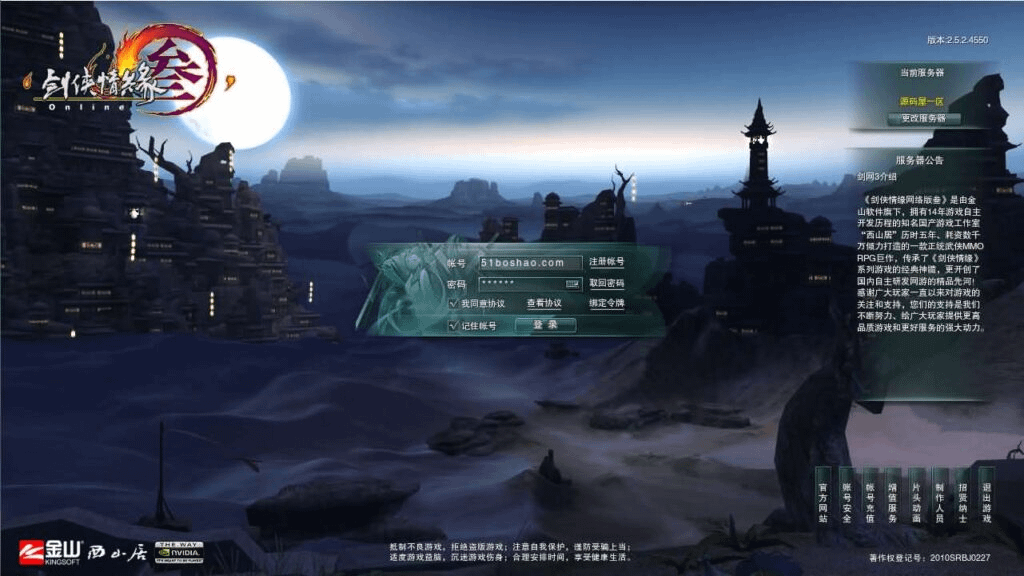 3DMMORPG端游【剑侠情缘网络版叁80大轻功完整版】最新整理Linux手工服务端+PC客户端+GM工具+详细搭建教程+视频教程