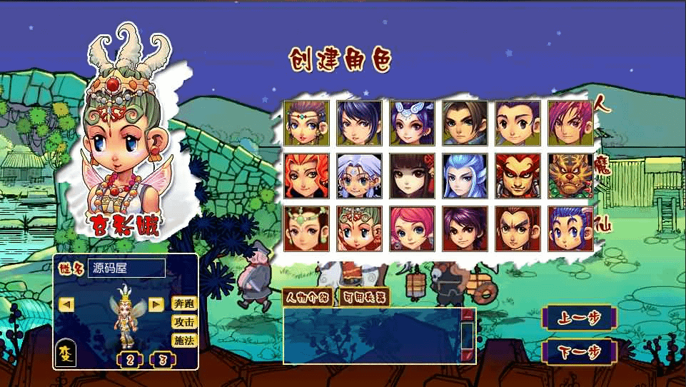 GGE2互通西游【花好月圆互通】最新整理Win系服务端+安卓+PC客户端+全套源码+详细搭建教程