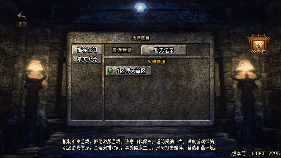 战神引擎传奇手游【1.80无双星辰奉天火龙-白猪3】最新整理单机一键即玩镜像端+Win系服务端+安卓苹果双端+GM后台+详细搭建教程