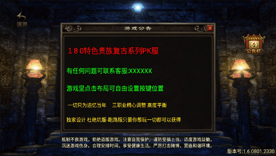 战神引擎传奇手游【新UI烽火传奇三职业】最新整理Win一键服务端+GM授权后台+安卓苹果双端+详细搭建教程+视频教程