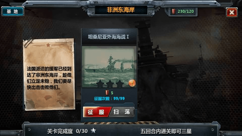 图片[9]- 烟雨资源网 | 网站源码 | 手游源码丨端游源码丨页游源码丨服务端丨架设教程 | 传奇源码 | 游戏源码策略对战手游【战舰帝国】最新整理WIN系服务端+安卓+多区+GM工具+详细搭建教程+视频教程