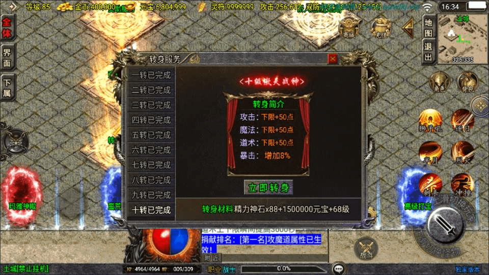 图片[9]- 烟雨资源网 | 网站源码 | 手游源码丨端游源码丨页游源码丨服务端丨架设教程 | 传奇源码 | 游戏源码战神引擎传奇手游【1.80新UI傲风火龙三职业[白猪3.1]】最新整理Win一键服务端+GM授权后台+安卓苹果双端+详细搭建教程