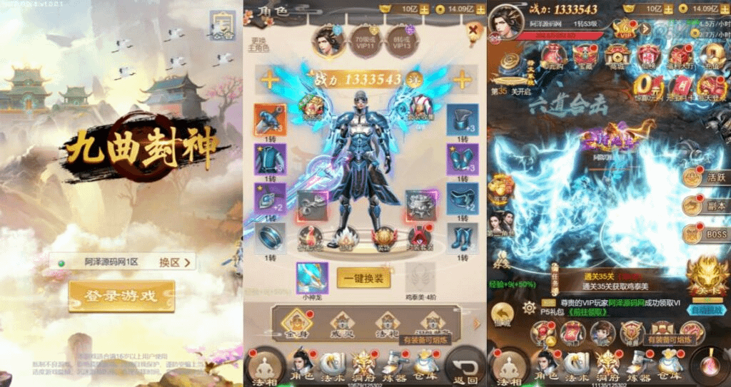三网H5游戏【修仙伏魔录之九曲封神H5优化版】最新整理Linux手工服务端+服务端源码+特权注册+详细搭建教程+视频教程