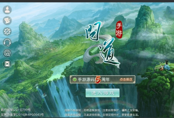 【某道之新无道】最新打包Win服务端手游+双端+视频架设教程+完善运营后台- 烟雨资源网 | 网站源码 | 手游源码丨端游源码丨页游源码丨服务端丨架设教程 | 传奇源码 | 游戏源码烟雨资源网