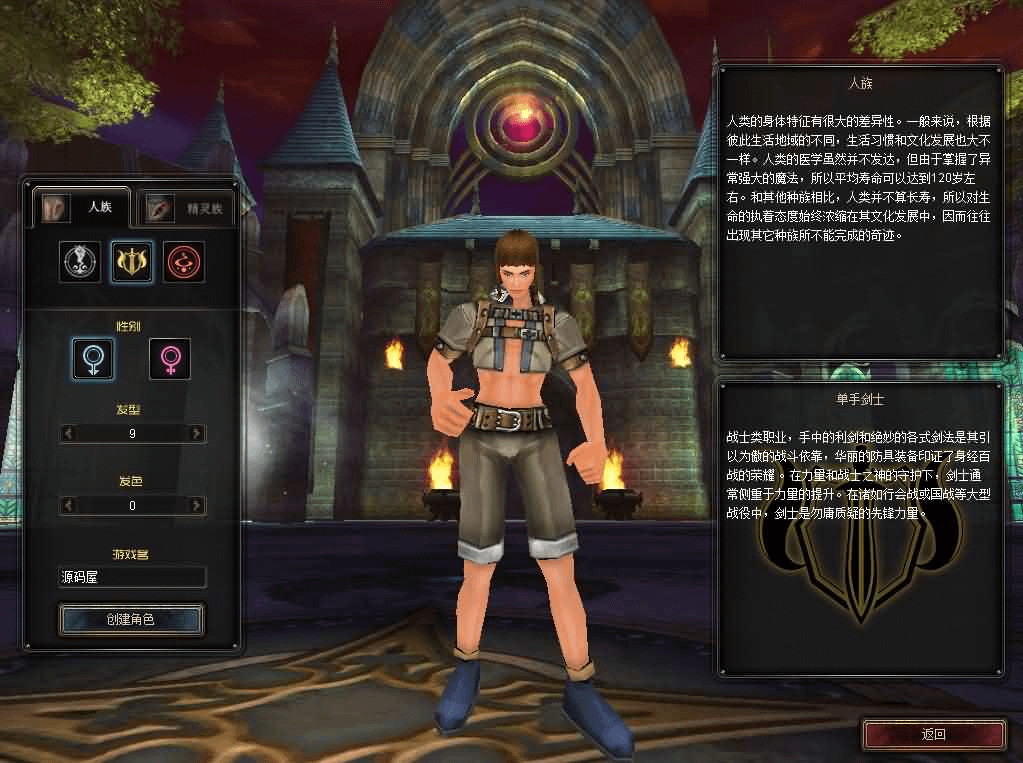 典藏怀旧端游【凯旋OL】最新整理WIN系服务端+PC客户端+详细搭建教程