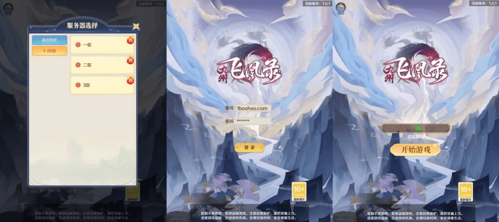 三网H5游戏【九州飞凰录H5多区跨服修复版】最新整理单机一键即玩镜像端+Linux手工服务端+多区跨服+GM授权后台+详细搭建教程