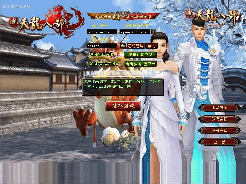 经典武侠端游【天龙八部之斗气神鼎】最新整理Linux手工服务端+PC客户端+GM工具+详细搭建教程