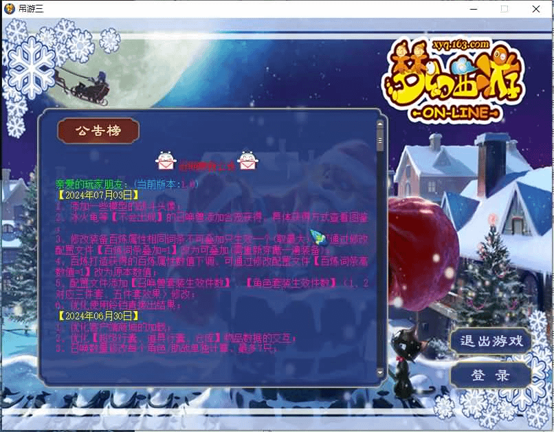 GGE梦幻端游【吊游3九黎城】最新整理WIN系一键服务端+PC客户端+全套源码+详细搭建教程+外网教程