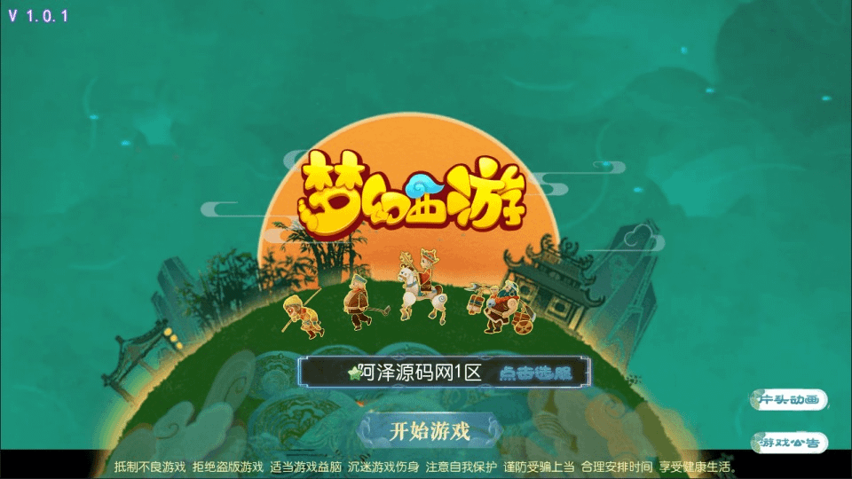 MT3换皮梦幻【强盗西游尊享挂机版】最新整理Linux手工服务端+源码+攻略文档+管理后台+GM后台+安卓苹果双端+详细搭建教程+视频教程