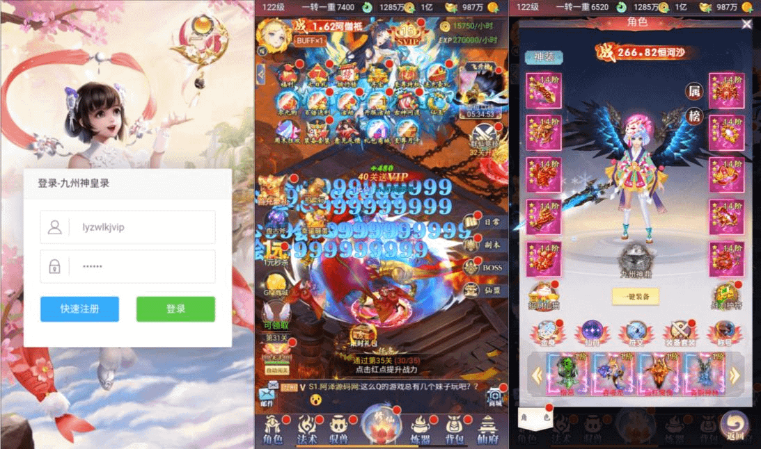 三网H5游戏【九州神皇录H5超变内购版】2月最新整理Linux手工服务端+管理后台+GM加币授权后台+简易安卓客户端+详细搭建教程+视频教程