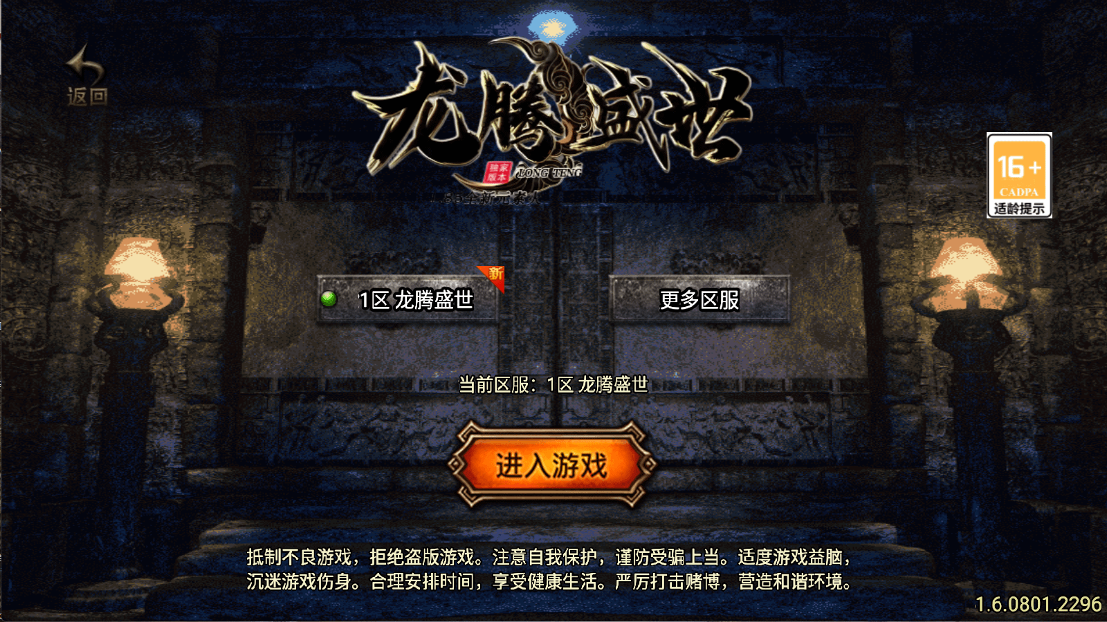 战神引擎传奇手游【新UI龙腾盛世白猪修复版】最新整理Win一键服务端+GM授权后台+安卓苹果双端+详细搭建教程+视频教程