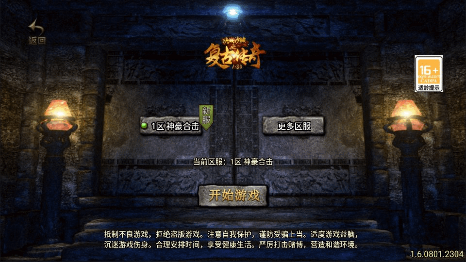 战神引擎传奇手游【新UI神豪合击版[白猪3.1]】最新整理Win一键服务端+GM授权后台+安卓苹果双端+详细搭建教程+视频教程