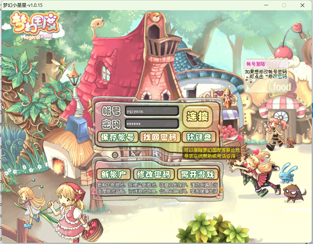 Q萌冒险端游【梦幻国度】最新整理Win一键服务端+网页注册+PC客户端+详细搭建教程