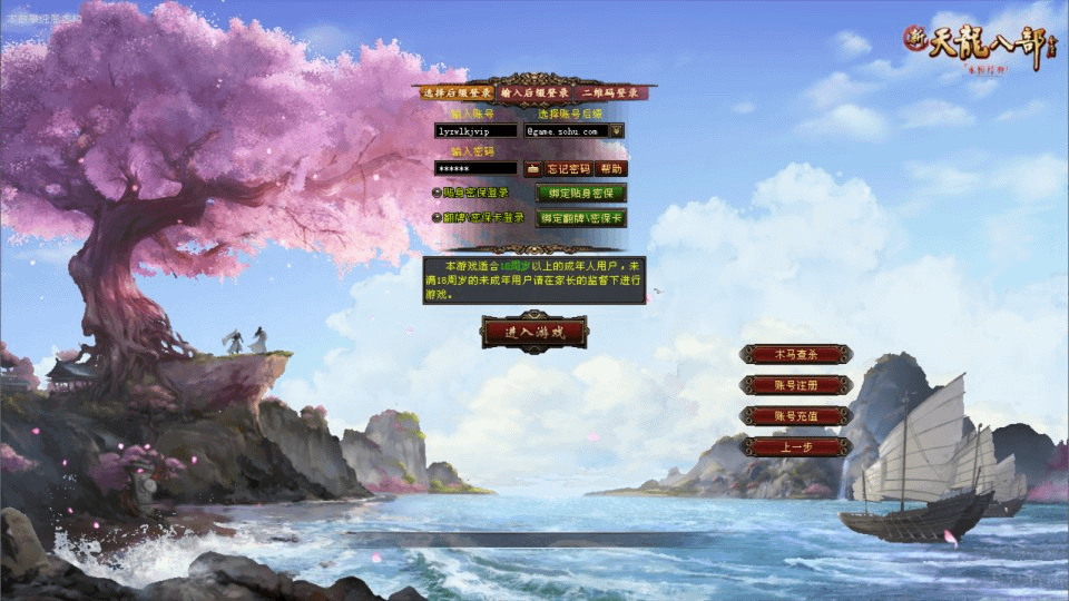 经典武侠端游【天龙八部之天使之恋】最新整理Linux手工服务端+GM工具+PC客户端+详细搭建教程