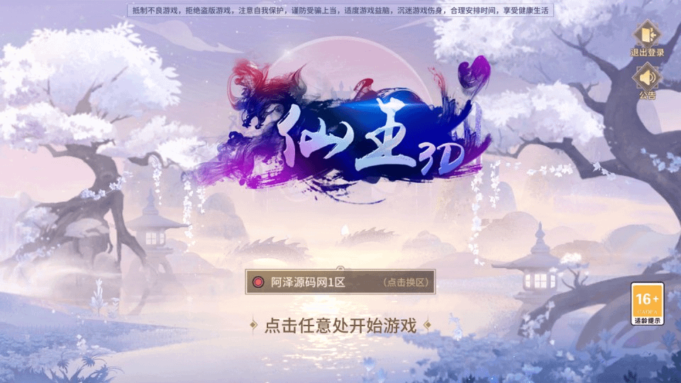 3D回合手游【万灵山海之境神龙完整版】最新整理Linux手工服务端+全套源码+跨服+假人陪玩+代理后台+GM授权后台+安卓苹果双端+详细搭建教程+视频教程