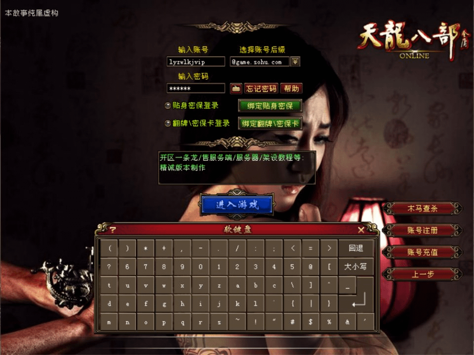 经典武侠端游【天龙八部之极天战神】最新整理Linux手工服务端+GM工具+PC客户端+详细搭建教程