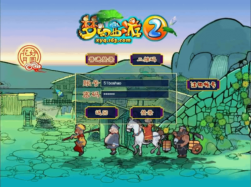 GGE2互通西游【死神西游精修版】最新整理Win系服务端+安卓+PC客户端+全套源码+详细搭建教程
