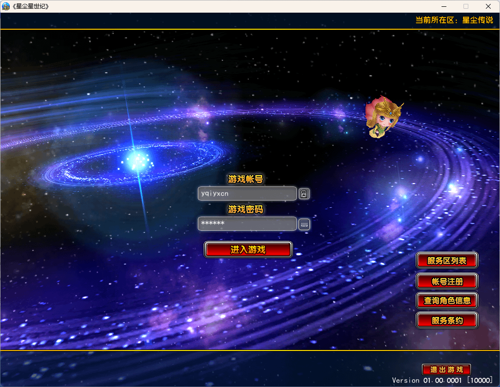 2.5D星座MMORPG端游【星尘传说灭世版】最新整理Win一键系服务端+GM工具+GM指令+PC客户端+详细搭建教程