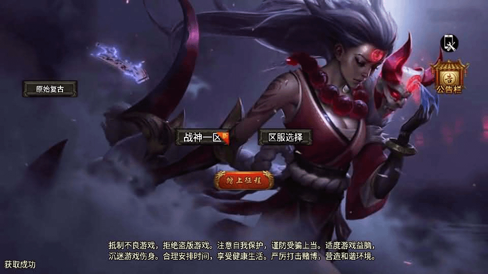 战神引擎传奇手游【1.76雷霆复古修复版-裤衩免授权】最新整理Win系复古服务端+安卓苹果双端+GM后台+详细搭建教程
