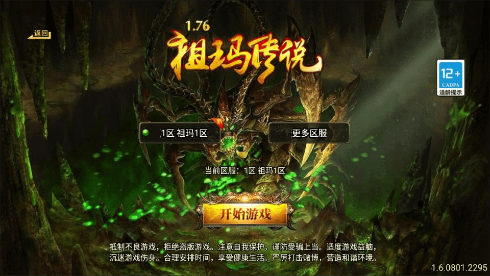 战神引擎传奇手游【1.76新UI祖玛传说小极品三职业版】最新整理Win一键服务端+GM授权后台+安卓苹果双端+详细搭建教程+视频教程