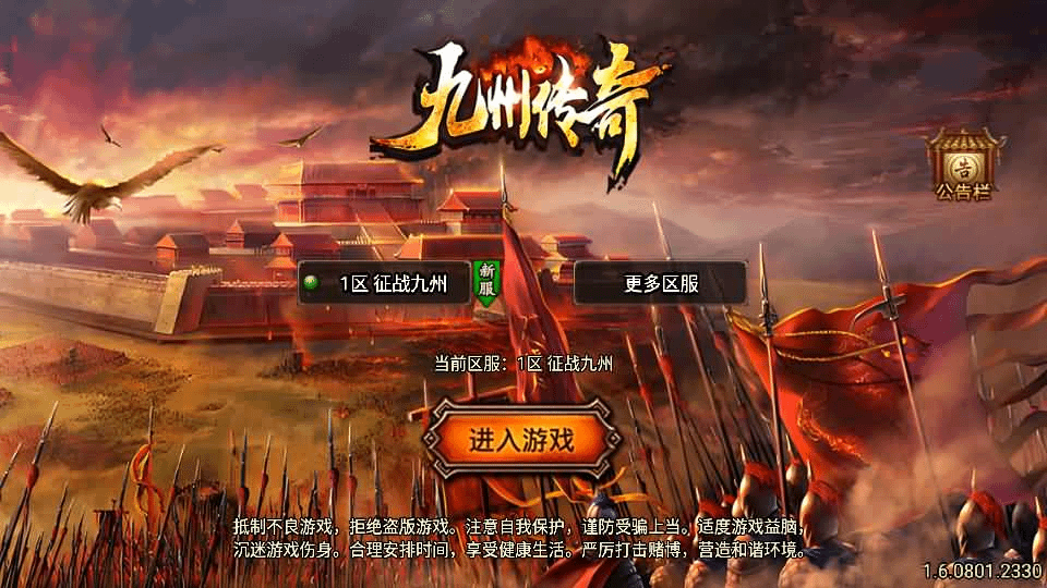战神引擎传奇手游【征战九州三职业第二季】最新整理单机一键即玩镜像端+WIN系特色服务端+安卓苹果双端+GM授权后台+详细搭建教程