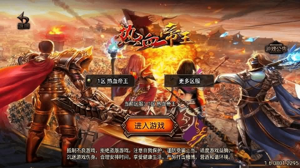 战神引擎传奇手游【1.85热血帝王轩辕至尊合击微变第2版】最新整理WIN系特色服务端+安卓苹果双端+GM授权物品后台+详细搭建教程