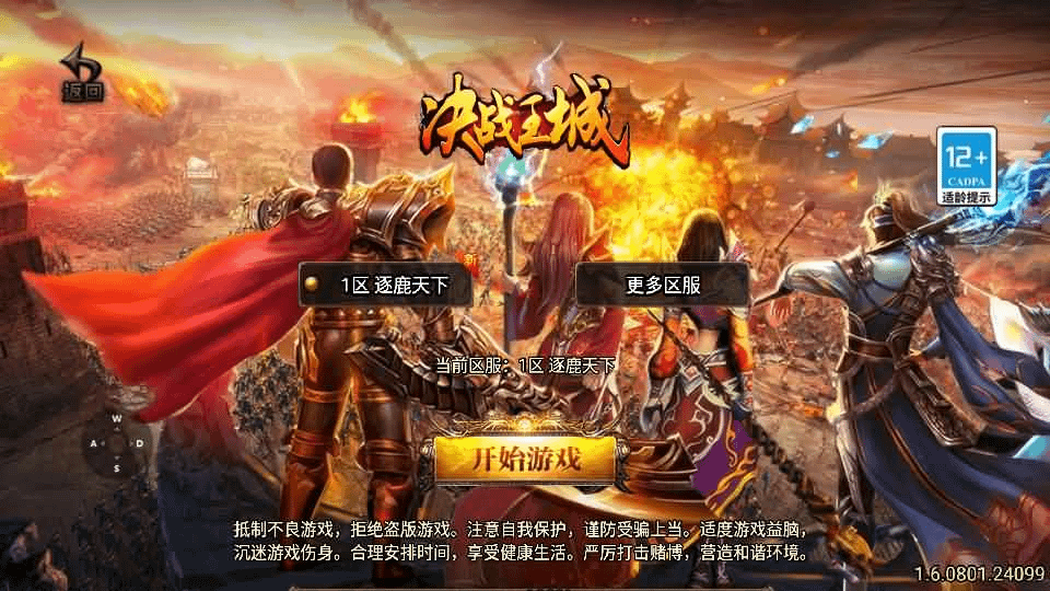 战神引擎传奇手游【涿鹿之决战白猪3.1大背包版】最新整理Win系特色服务端+安卓苹果双端+GM授权物品后台+详细搭建教程