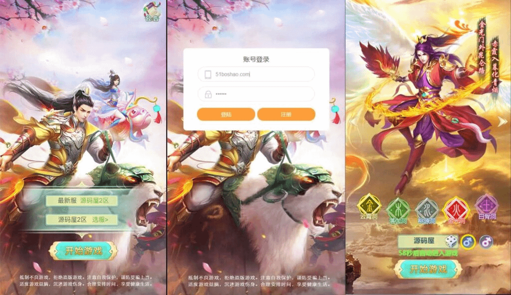 三网H5游戏【封神问道H5平台币版】最新整理Win系服务端+多区+GM平台币后台+详细搭建教程