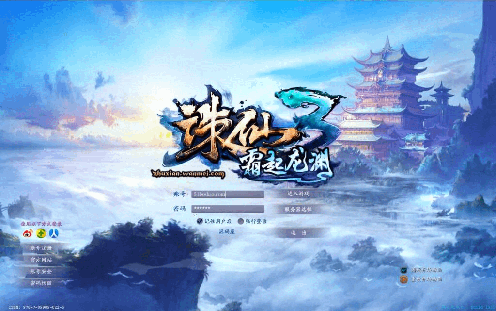 MMORPG端游【诛仙3V1792精修18职业】最新整理Linux手工服务端+GM工具+网页注册+PC客户端+详细搭建教程