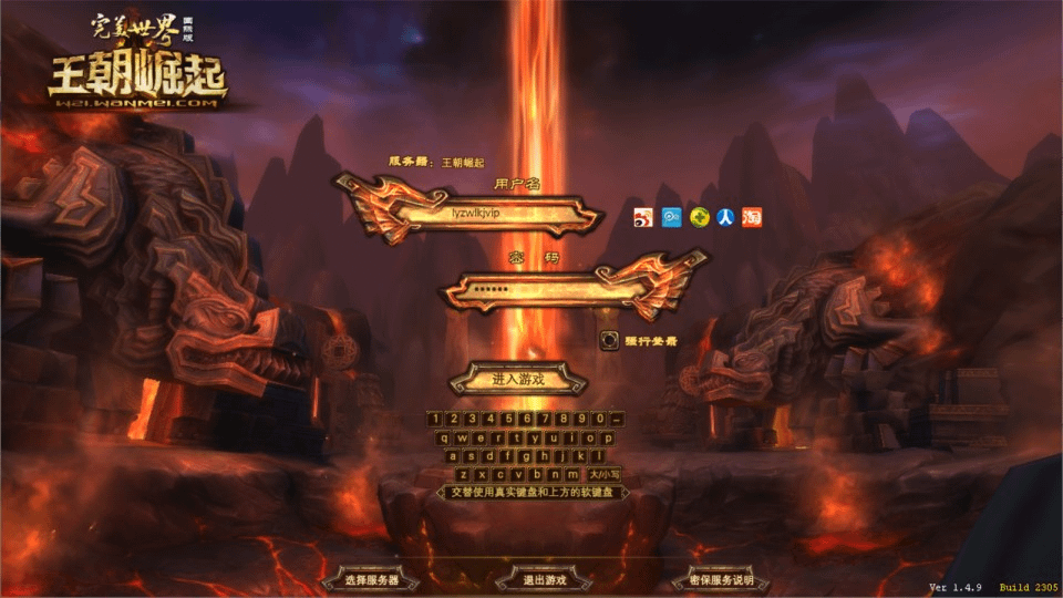 3D魔幻RPG端游【完美国际149V85王朝崛起】最新整理Linux手工服务端+网页注册+GM工具+PC客户端+详细搭建教程
