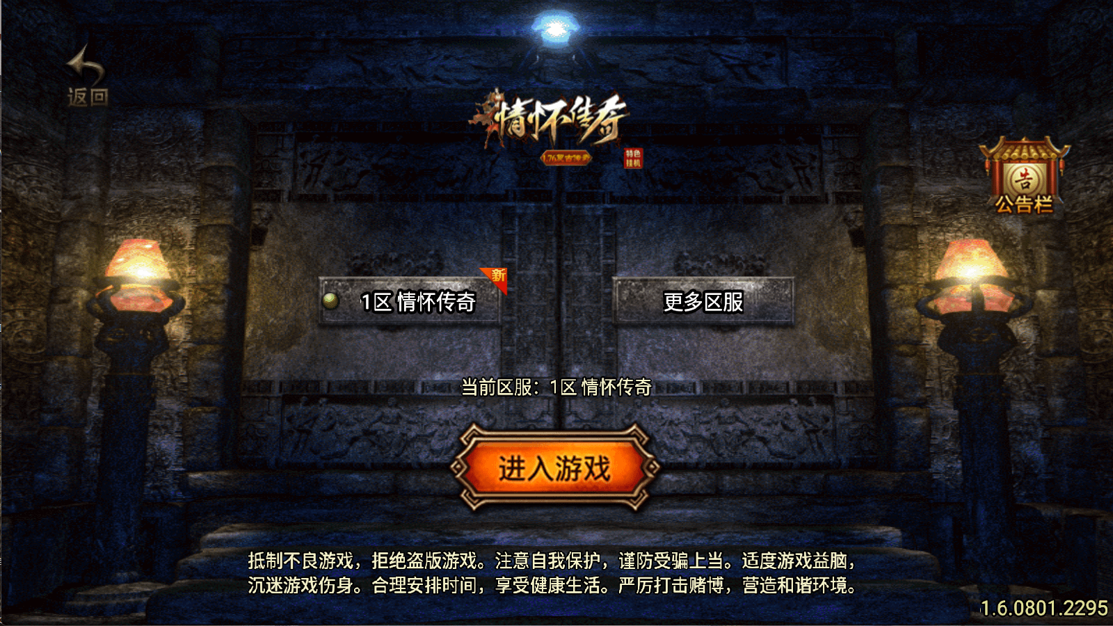 战神引擎传奇手游【新UI1.76情怀复古三职业】最新整理Win一键服务端+GM授权后台+安卓苹果双端+详细搭建教程+视频教程