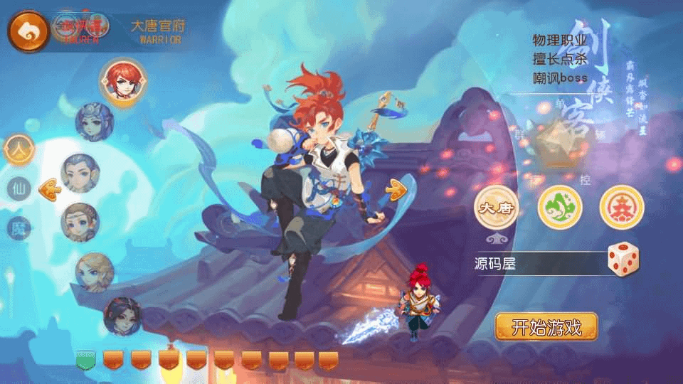 MT3换皮MH【乱世西游】最新整理Linux手工服务端+安卓苹果双端+GM后台+详细搭建教程+全套源码