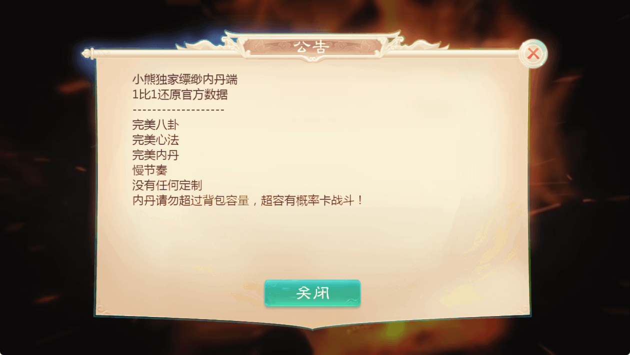 大话回合手游【最新引擎之缥缈内丹小熊修复最新版】最新整理Linux手工服务端+安卓苹果双端+管理后台+详细搭建教程+视频教程