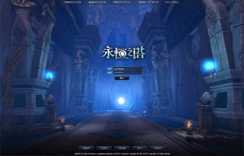 3DMMORPG端游【永恒之塔4.7V167】最新整理Win一键服务端+GM指令+PC客户端+详细搭建教程