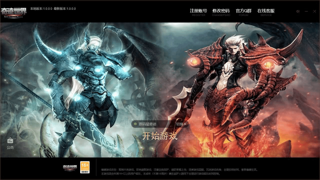 3DMMORPG端游【奇迹世界Sun1商业无限制版】最新整理WIN系半手工服务端+PC客户端+网页注册+登录器生成器+GM后台+详细搭建教程+视频教程