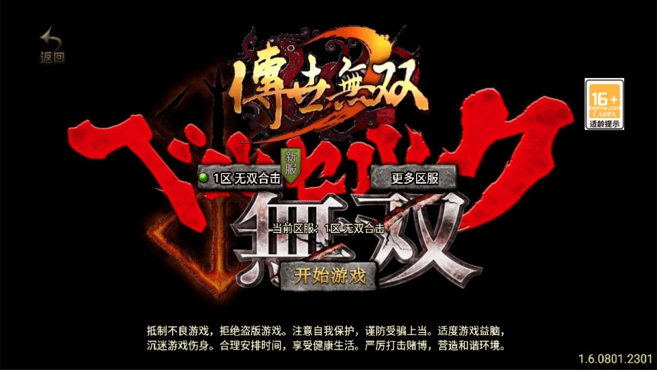 战神引擎传奇手游【新UI无双合击三职业[白猪3.1]】最新整理Win一键服务端+GM授权后台+安卓苹果双端+详细搭建教程+视频教程