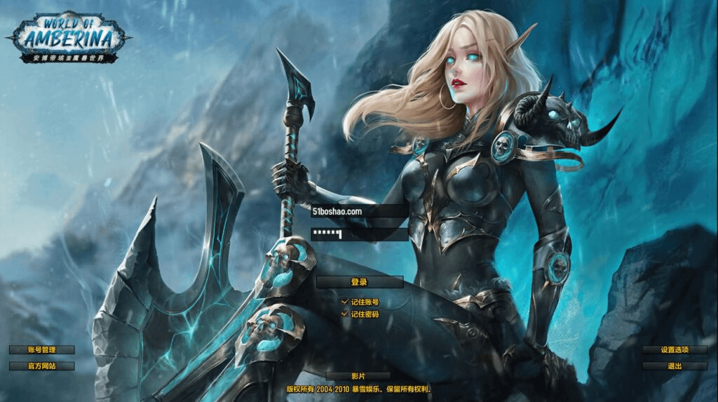 典藏怀旧端游【魔兽世界335不灭狂浪】最新整理Win系服务端+PC客户端+网页注册+GM指令教程+详细搭建教程