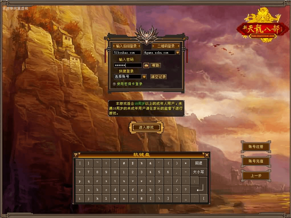 经典武侠端游【天龙八部之怀旧武道二兽魂版】最新整理Linux手工服务端+PC客户端+GM工具+详细搭建教程