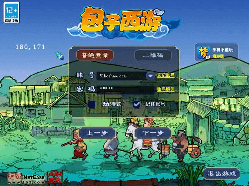 GGE梦幻端游【包罗万象-包子西游】最新整理WIN系一键服务端+PC客户端+全套源码+详细搭建教程+外网教程