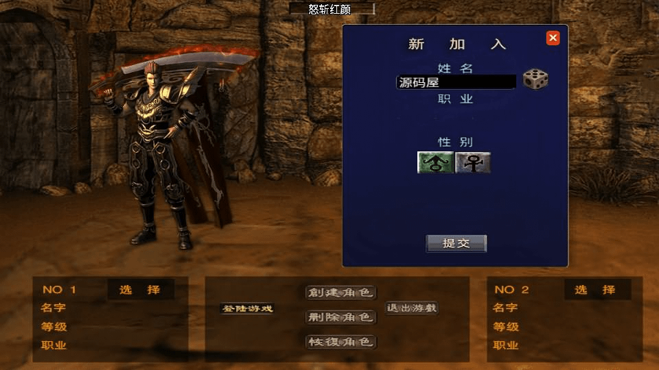 战神引擎传奇手游【怒斩红颜单职业六大陆】最新整理Win系特色服务端+安卓苹果双端+GM授权后台+详细搭建教程