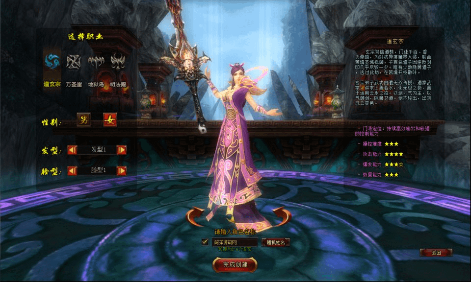 典藏3D魔幻端游【风暴剑踪OL】最新整理Win一键服务端+网页注册+GM工具+PC客户端+详细搭建教程